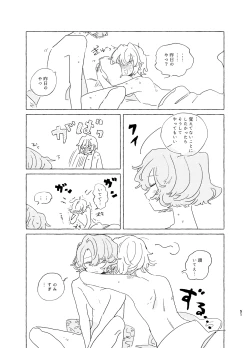 Page 50 of 歯みがきしたらね