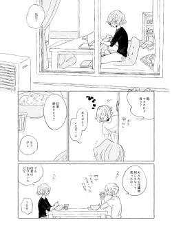 Page 8 of 歯みがきしたらね