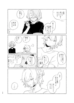 Page 9 of 歯みがきしたらね