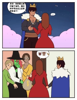 Page 10 of Witch's Curse女巫的诅咒——才女汉化组