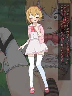 Page 204 of かいせんどんぶり / Kaisen bowl - fanbox