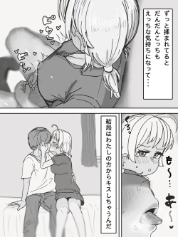 Page 326 of かいせんどんぶり / Kaisen bowl - fanbox