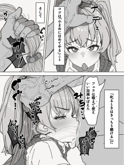 Page 382 of かいせんどんぶり / Kaisen bowl - fanbox