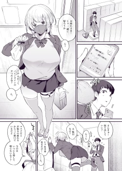 Page 1 of 無口だけど積極的で甘い彼女