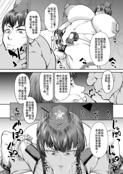 Page 4 of Gohoushi Keisatsu Harenchi Police侍奉警察淫亂POLICE