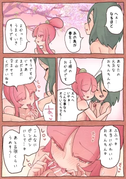 Page 23 of ふたゆり ふたなばなし「春の子種」