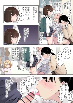 Page 4 of ふたなり双葉ちゃん思い出徒然草①