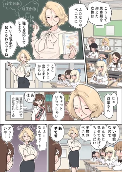 Page 7 of ふたなり双葉ちゃん思い出徒然草①