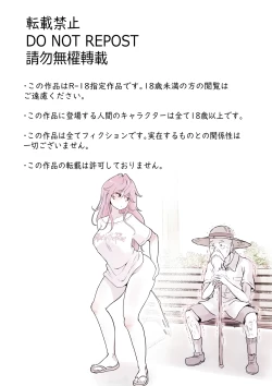 Page 2 of どぴゅ♡っと はっぴーReたーん