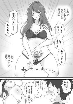 Page 4 of どぴゅ♡っと はっぴーReたーん