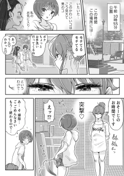 Page 8 of どぴゅ♡っと はっぴーReたーん