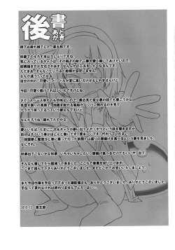 Page 25 of Honban nashide!!