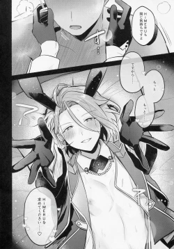 Page 21 of DREAM NiGHT CLUB2