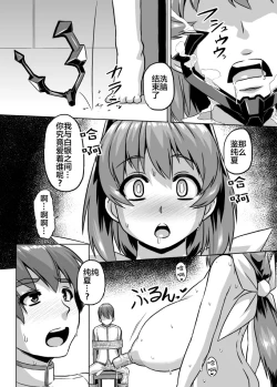 Page 116 of ネトラブ01-05+マブ改!！