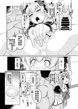 Page 177 of ネトラブ01-05+マブ改!！