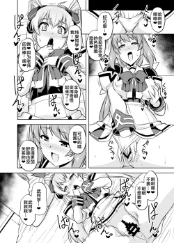 Page 182 of ネトラブ01-05+マブ改!！
