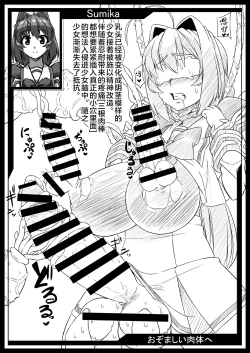 Page 230 of ネトラブ01-05+マブ改!！