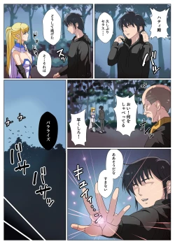 Page 4 of Party ni Sasotta noni Uragirareta no te Shikaeshi Shita Ken