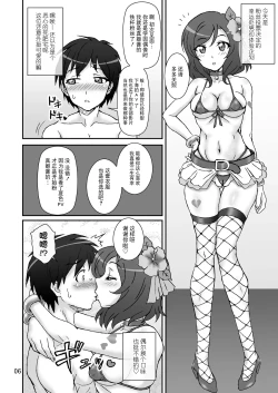 Page 6 of Analic Angel