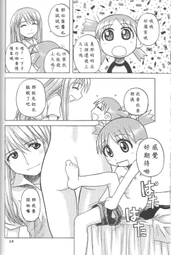 Page 13 of Happy Smile