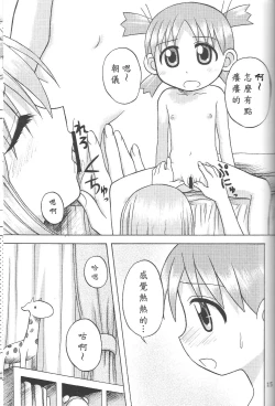 Page 14 of Happy Smile