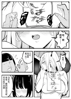 Page 23 of TS漫画！〜体操服篇〜