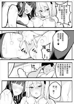 Page 46 of TS漫画！〜体操服篇〜