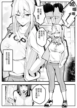 Page 5 of TS漫画！〜体操服篇〜