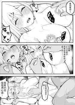 Page 66 of TS漫画！〜体操服篇〜