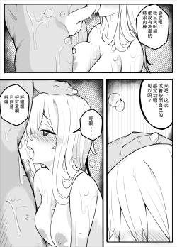 Page 87 of TS漫画！〜体操服篇〜