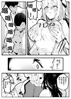 Page 8 of TS漫画！〜体操服篇〜