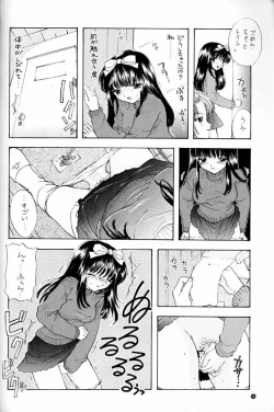 Page 12 of You and Me Make Love.