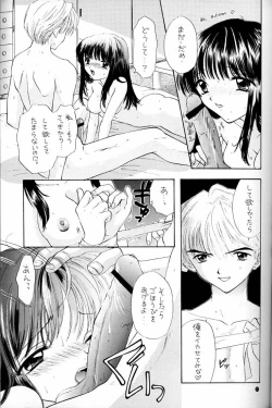 Page 23 of You and Me Make Love.