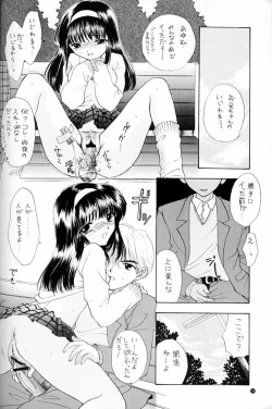 Page 50 of You and Me Make Love.