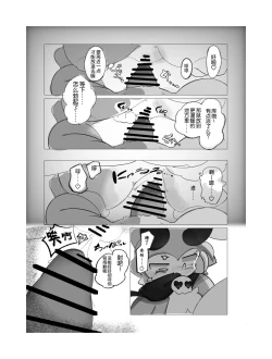 Page 16 of sukitoreai