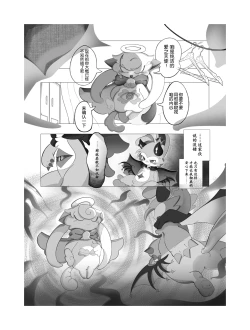 Page 19 of sukitoreai