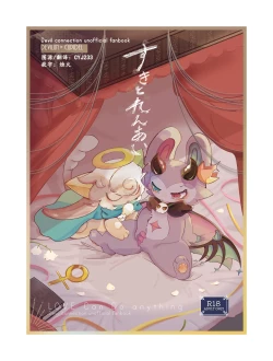 Page 1 of sukitoreai