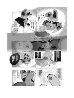 Page 24 of sukitoreai