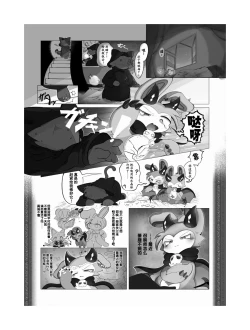 Page 2 of sukitoreai