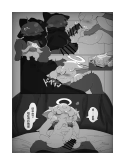 Page 8 of sukitoreai