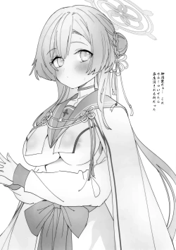 Page 10 of 百鬼夜行乳暖簾部