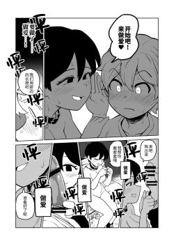 Page 14 of Gyaku Roshutsu Choukyou