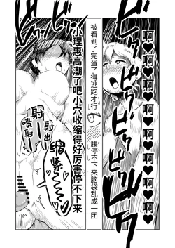 Page 27 of Gyaku Roshutsu Choukyou