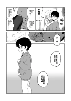 Page 31 of Gyaku Roshutsu Choukyou