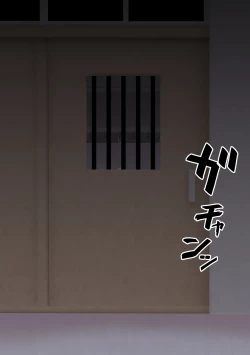 Page 55 of Fūki Torishimari Kiroku