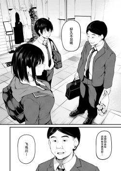 Page 12 of Kanojo wa Kako ni Dakare Otsu