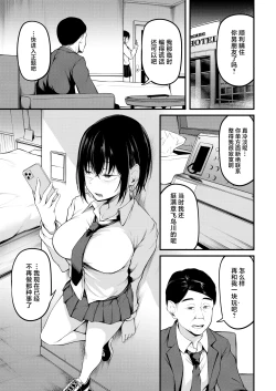 Page 19 of Kanojo wa Kako ni Dakare Otsu