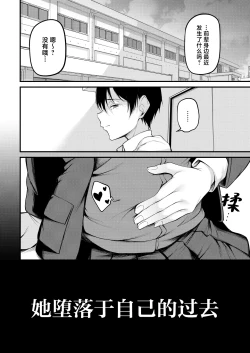 Page 52 of Kanojo wa Kako ni Dakare Otsu