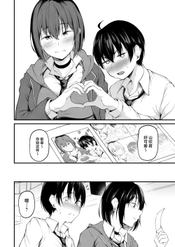 Page 8 of Kanojo wa Kako ni Dakare Otsu