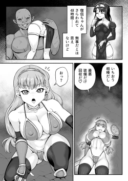 Page 5 of Inmon Bikini Armor-chan